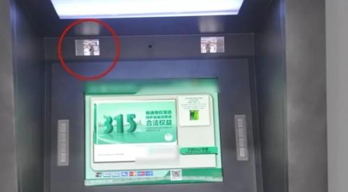 取钱要当心！你碰到的也许是个假ATM机