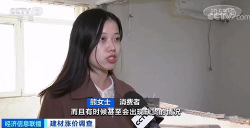 一天一个价!建材价格“涨”声不断!工期拉长,有业主多花数万元→