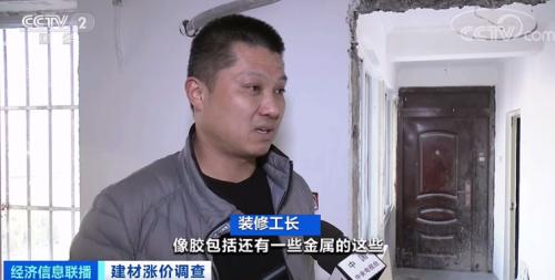 一天一个价!建材价格“涨”声不断!工期拉长,有业主多花数万元→