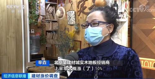一天一个价!建材价格“涨”声不断!工期拉长,有业主多花数万元→