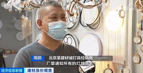 一天一个价!建材价格“涨”声不断!工期拉长,有业主多花数万元→