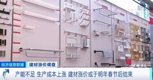 一天一个价!建材价格“涨”声不断!工期拉长,有业主多花数万元→