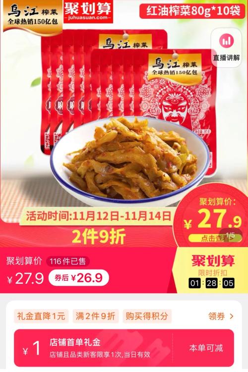 榨菜也要涨价!一包从5毛涨到3元,你吃泡面还配它吗?
