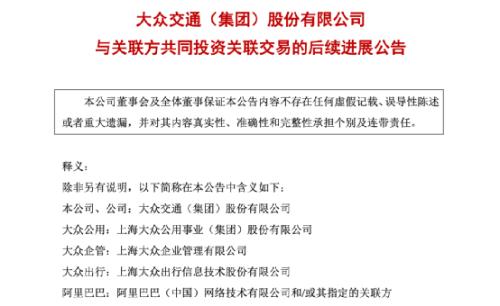 阿里突然出手!杀入网约车市场