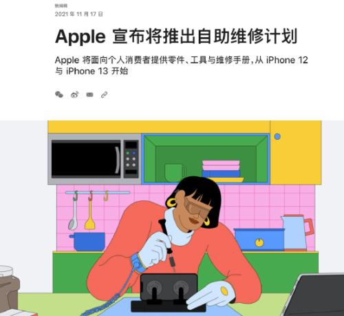 官宣：苹果手机可以自己修了！华强北受冲击，这些上市公司要笑了