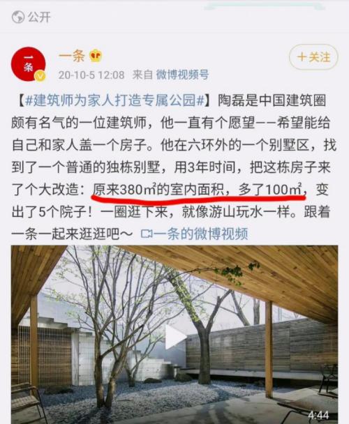 又上热搜！央视主持人痛批，央美设计师自家别墅违建100平米，北京城管出手了！