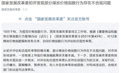 刚刚，美联储纪要发布！大战一触即发？沙特俄罗斯考虑停止增产，外交部回应原油！唐山22家钢厂超70座高