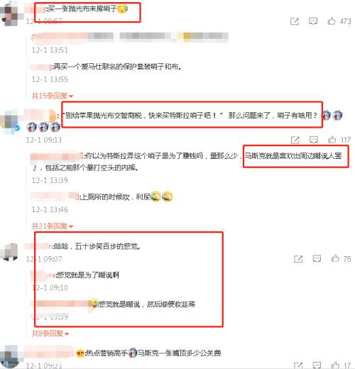 马斯克：苹果145元抛光布是智商税，还不如买我们319元的口哨！