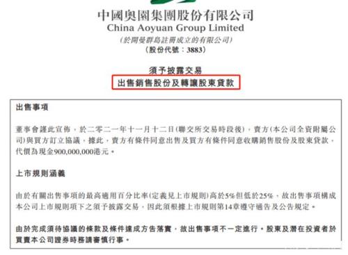 突发！千亿地产巨头出大事：触发交叉违约！