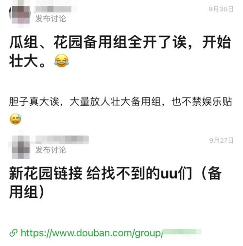 豆瓣一年被罚20次，文青聚集地成了饭圈谩骂场？平台放任违规账