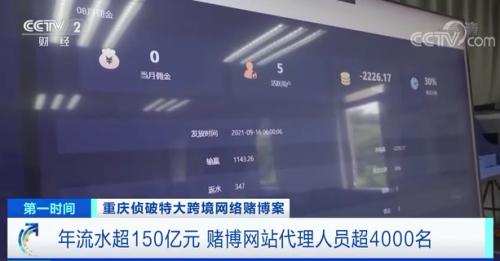 惊天大案!170人被抓,年流水超150亿