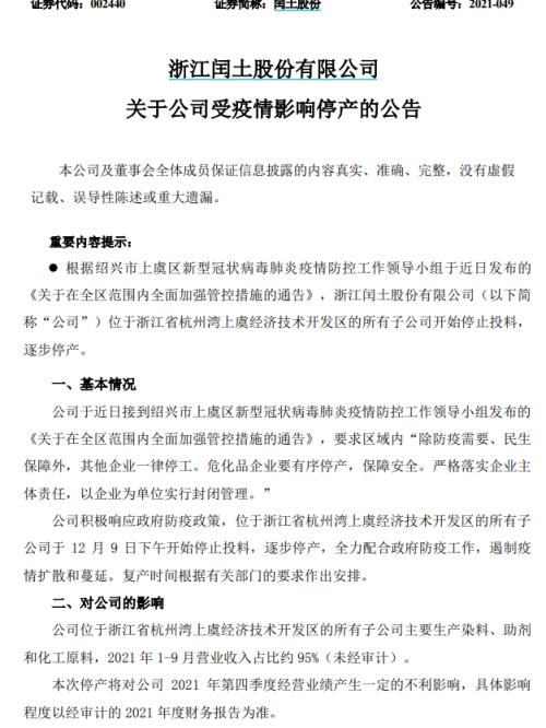 曹德旺谈许家印危机:39亿资本贷款两万亿,这就是中国式的金融!浙江新增确诊54例,又有多家上市公司临