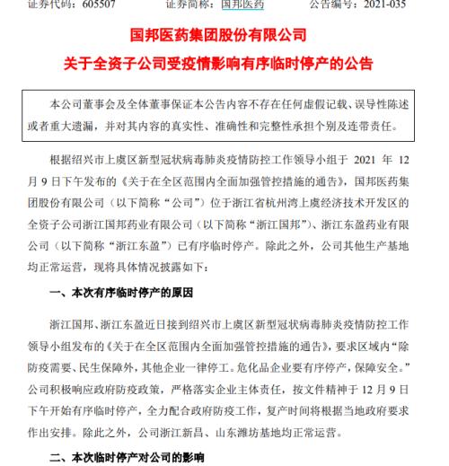 曹德旺谈许家印危机:39亿资本贷款两万亿,这就是中国式的金融!浙江新增确诊54例,又有多家上市公司临