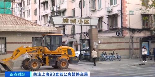 3万人抢购,93套老公房一天卖光!交了全款却卡在网签、过户?!房企最新回应→