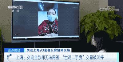 3万人抢购,93套老公房一天卖光!交了全款却卡在网签、过户?!房企最新回应→