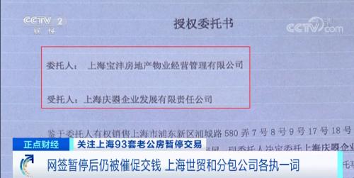 3万人抢购,93套老公房一天卖光!交了全款却卡在网签、过户?!房企最新回应→