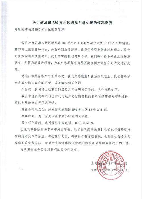 3万人抢购,93套老公房一天卖光!交了全款却卡在网签、过户?!房企最新回应→