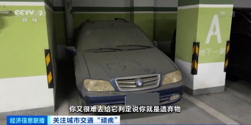 一身罚单，长期无人认领！街头“僵尸车”成小广告宣传墙！拖走、存放？怎么解决？谁出钱？