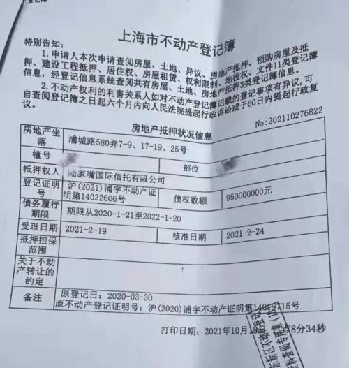 3万人抢购的上海93套房，竟无法网签过户，原来早已抵押！开发商宣布终止销售