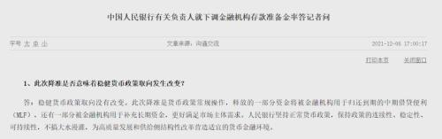 “降息”预期落空了?“麻辣粉”上桌,操作利率没变!机构转向关注这个指标