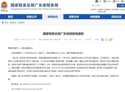 印度税务部门 one_20211222163150886.jpg