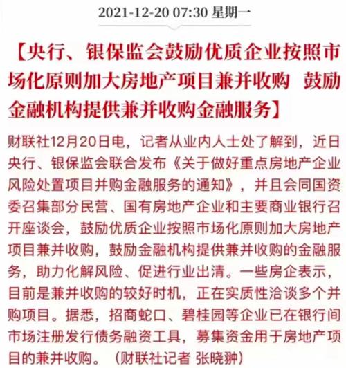 地产项目上货架，一袭华丽的袍子掀开了