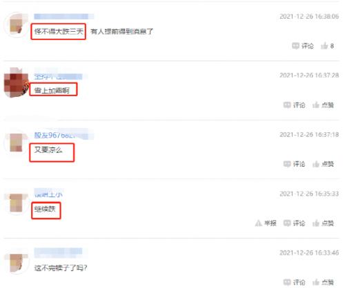 翻倍大牛股出事!警示函来了