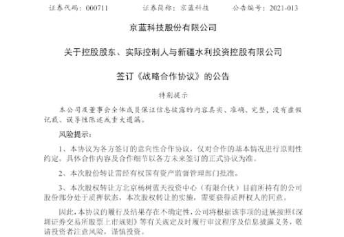 “牛年第一妖股”凉了?公章竟然丢了