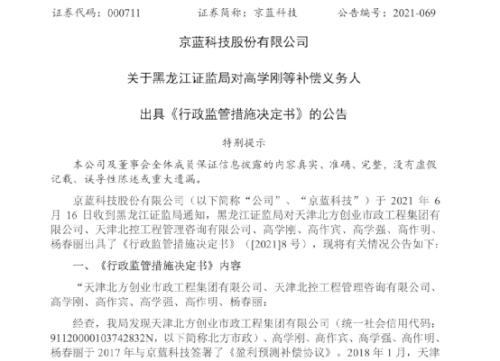 “牛年第一妖股”凉了?公章竟然丢了