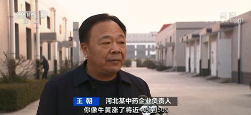 突然,多家知名药企中成药提价!近八成药材涨价,有品种价格翻番!啥情况?