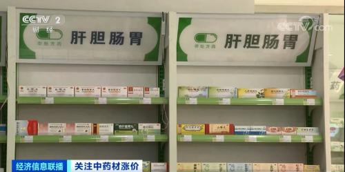 突然,多家知名药企中成药提价!近八成药材涨价,有品种价格翻番!啥情况?