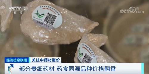 突然,多家知名药企中成药提价!近八成药材涨价,有品种价格翻番!啥情况?