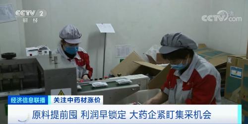 突然,多家知名药企中成药提价!近八成药材涨价,有品种价格翻番!啥情况?