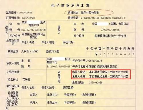 什么样的公司可以开商业承兑汇票 one_20220119122746483.jpg