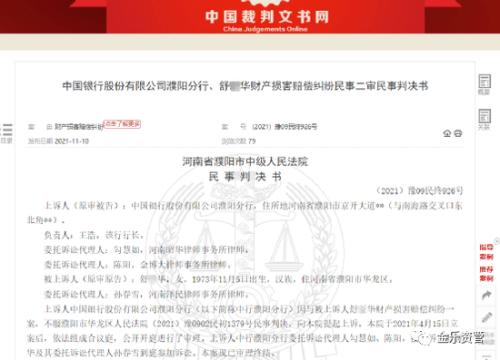 本息赔付！老股民320万买基金大亏！法院出手银行巨头“栽了”！