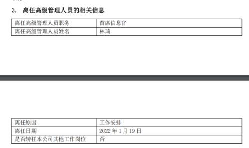 ？刚刚，又有基金公司换帅！