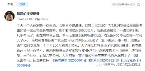 “东北茅”又出大事！大股东质押股面临爆仓？公司紧急回应…