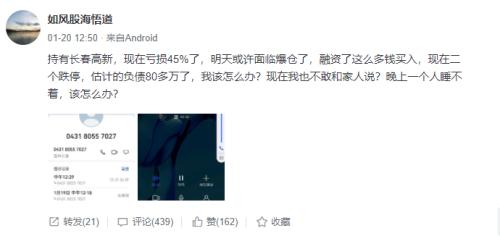 “东北茅”又出大事！大股东质押股面临爆仓？公司紧急回应…