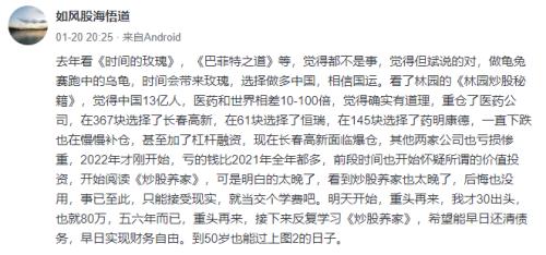 “东北茅”又出大事！大股东质押股面临爆仓？公司紧急回应…