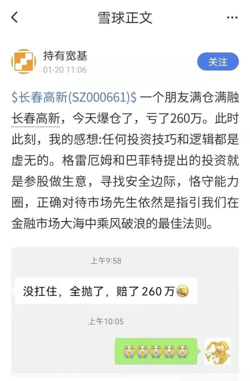 “东北茅”又出大事！大股东质押股面临爆仓？公司紧急回应…
