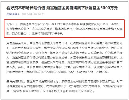 “顶流”刘格菘出手：放开大额申购！基金公司自购潮又来了：两天15亿！