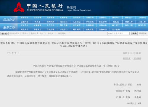 央行等三部门放大招：个人存取现金5万元以上要登记资金来源！