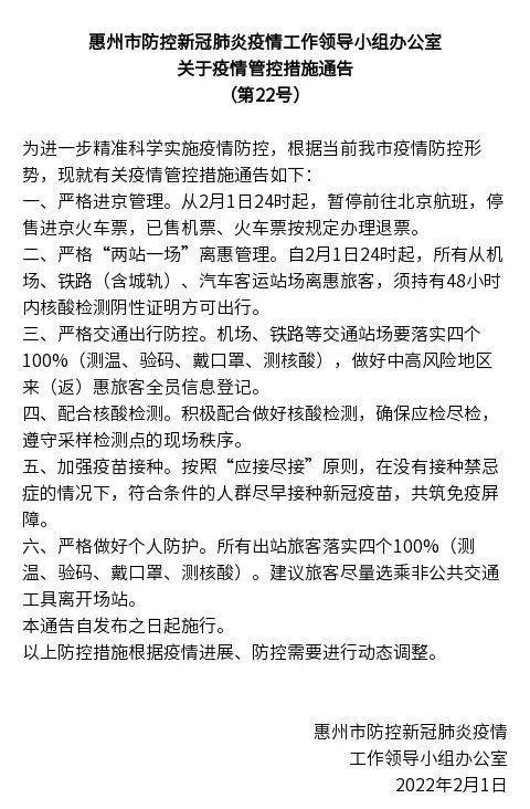 突发！又一地通告，离开须持48小时核酸！更有紧急暂停进京航班火车票！特斯拉又有事，盘中急跌超3％！木
