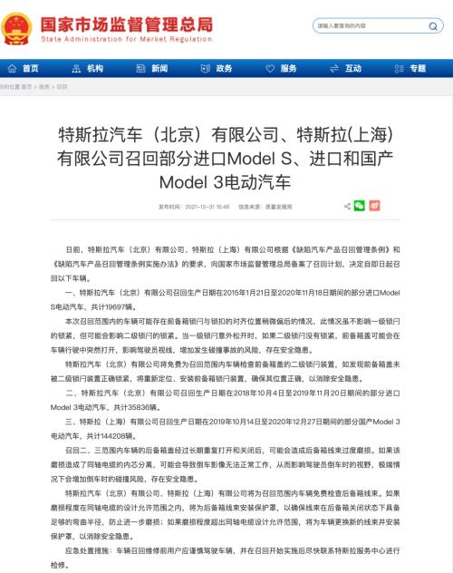 突发！又一地通告，离开须持48小时核酸！更有紧急暂停进京航班火车票！特斯拉又有事，盘中急跌超3％！木