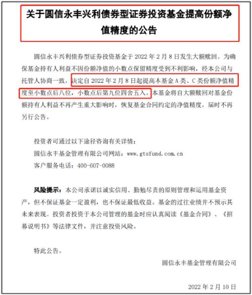 基金突然暴跌46%，一夜过后仅亏0.37%！谜底揭开