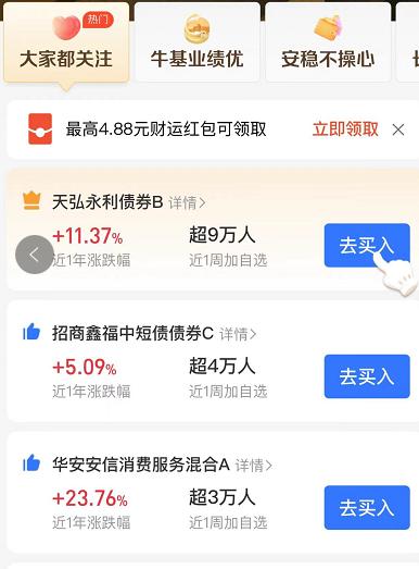 突发！支付宝榜单，“撤下”了葛兰...