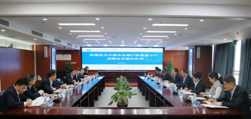 【机构动态】陕国投与农行陕西省分行举行战略合作签约仪式