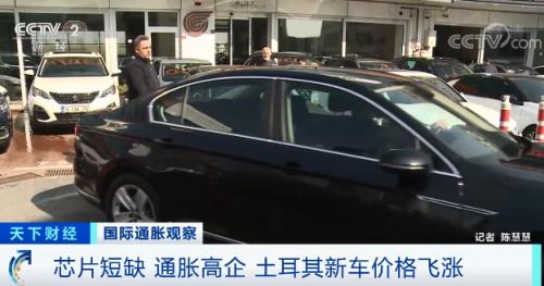 涨速惊人！这个国家，新车价格暴涨3倍！二手车价也水涨船高！发生了什么？