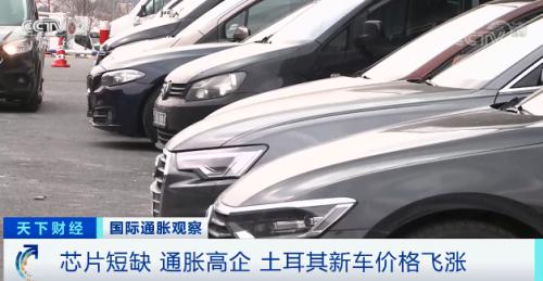 涨速惊人！这个国家，新车价格暴涨3倍！二手车价也水涨船高！发生了什么？