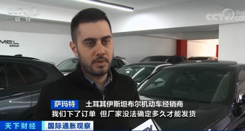 涨速惊人！这个国家，新车价格暴涨3倍！二手车价也水涨船高！发生了什么？